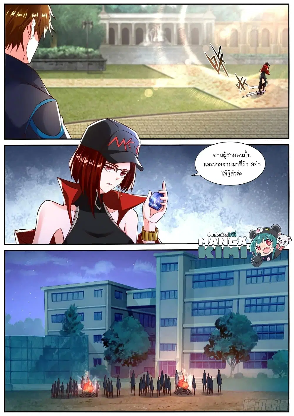 Rebirth Of The Urban Immortal Cultivator ตอนที่ 832 หน้า 5