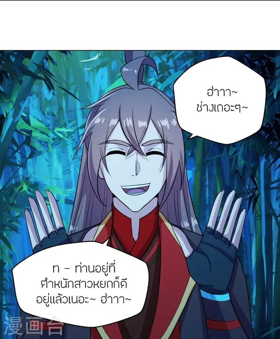 Banished Disciple’s Counterattack ราชาอมตะผู้ถูกขับไล่ ตอนที่ 285 หน้า 63