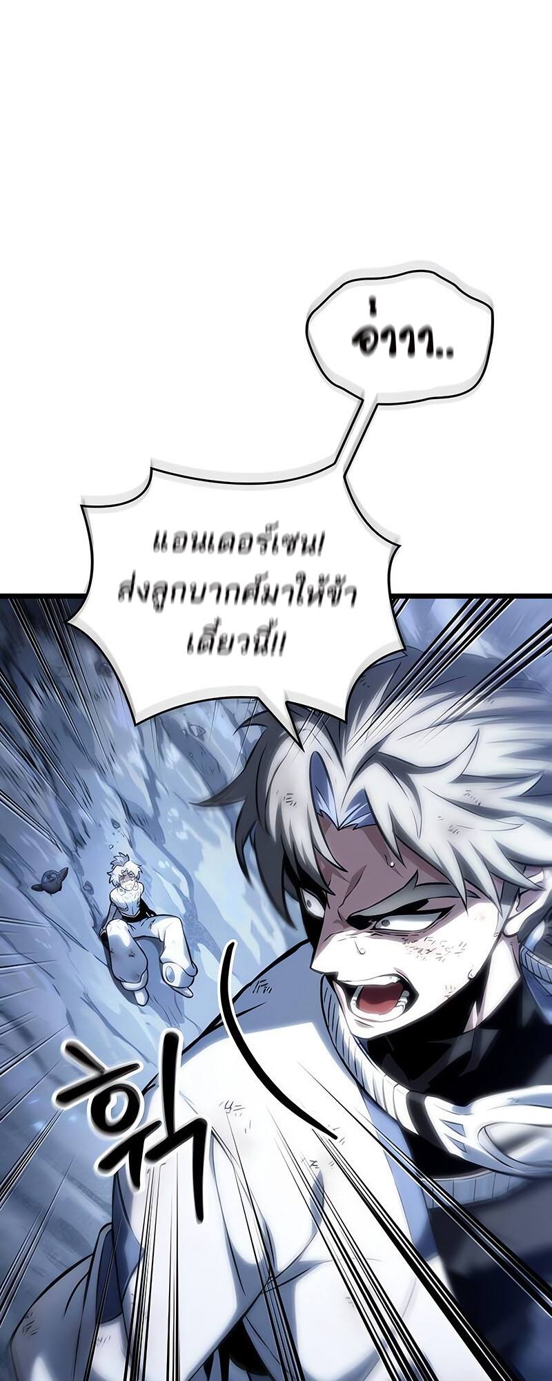 The World After the end โลกหลังการล่มสลาย ตอนที่ 116 หน้า 30