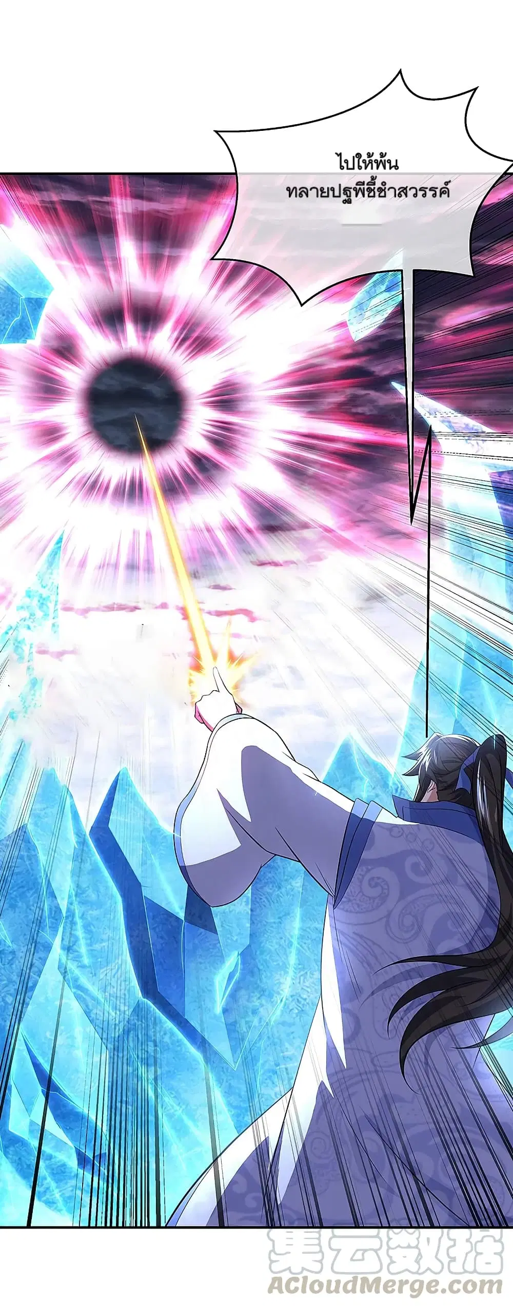 Peerless Battle Spirit ตอนที่ 303 หน้า 16