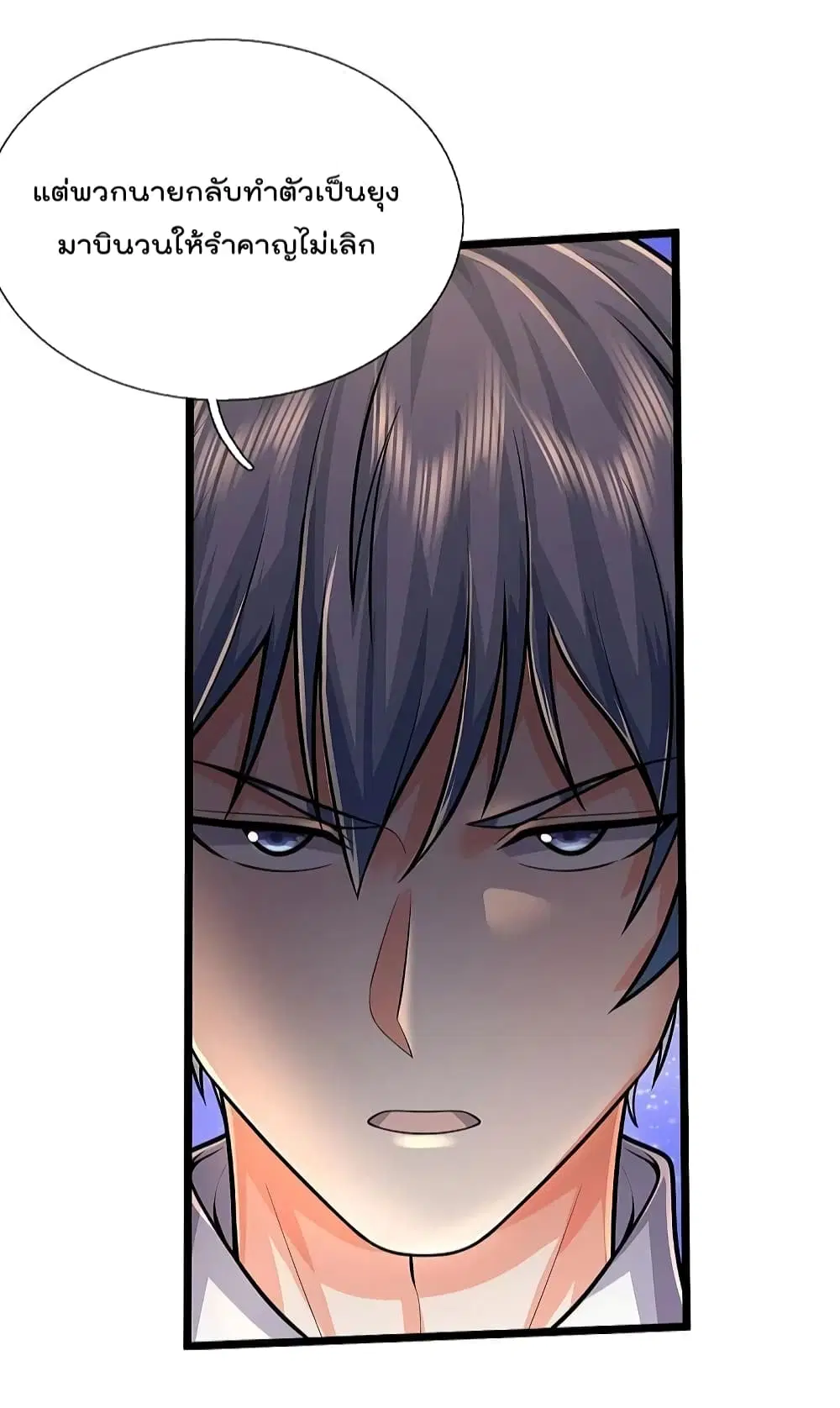 I’m the Great Immortal ตอนที่ 504 หน้า 22