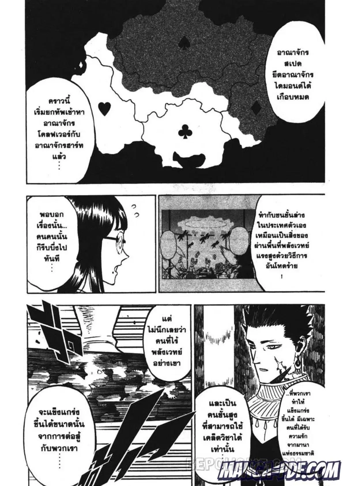 Black Clover ตอนที่ 229 หน้า 6