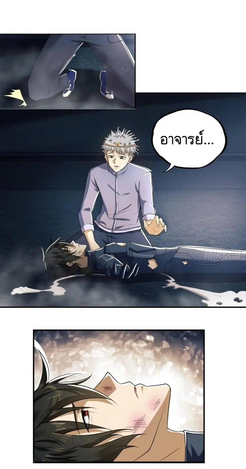 The First Order ตอนที่ 136 หน้า 49