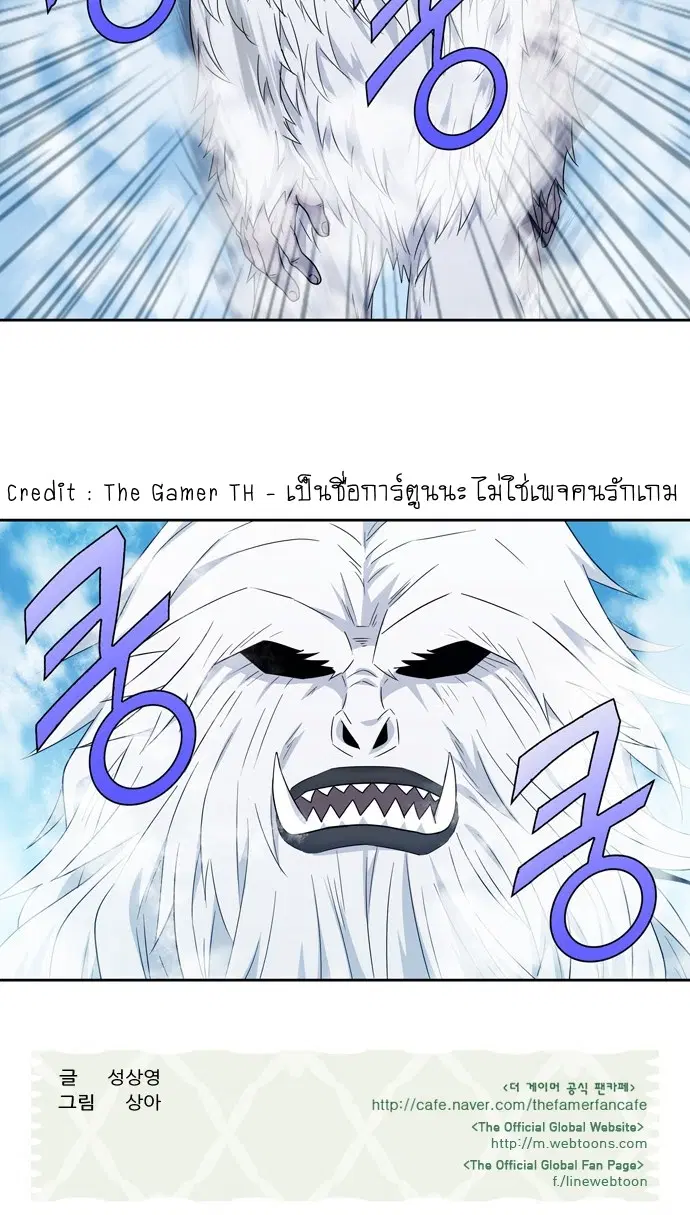 The Gamer ตอนที่ 288 หน้า 23