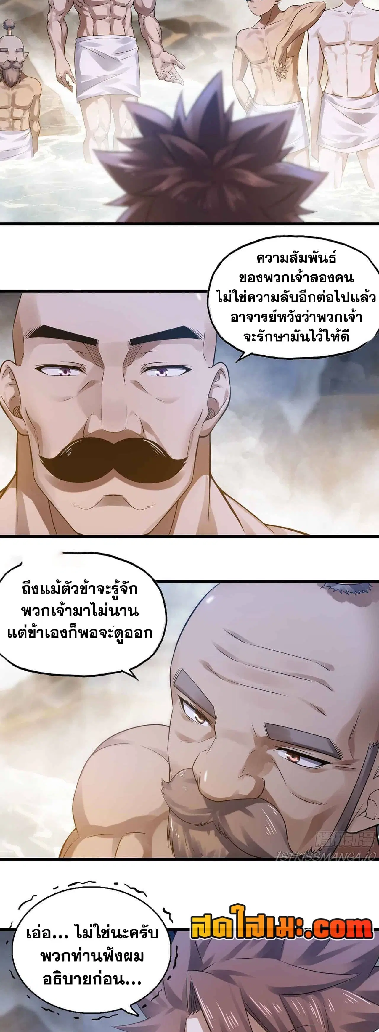 My Wife is a Demon Queen ตอนที่ 314 หน้า 14
