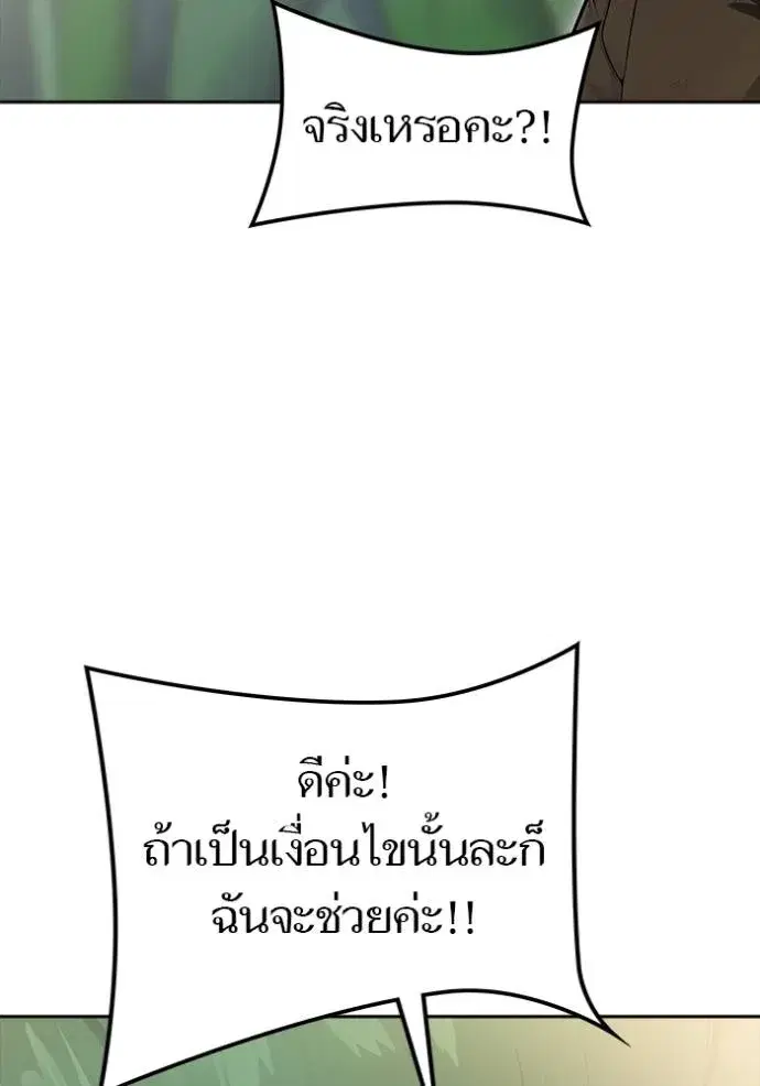 Tower of God ตอนที่ 644 หน้า 70
