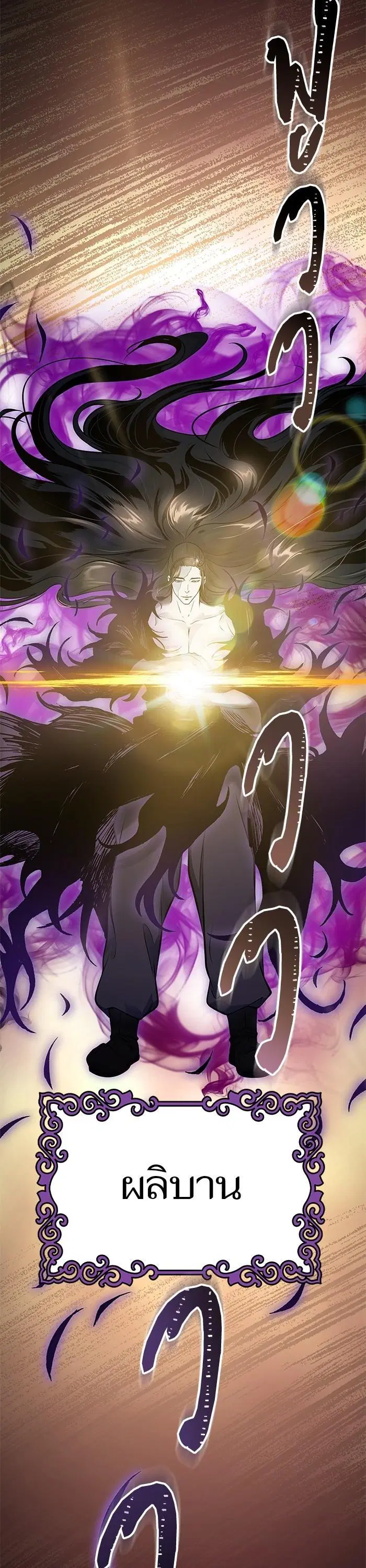 Tower of God ตอนที่ 600 หน้า 4