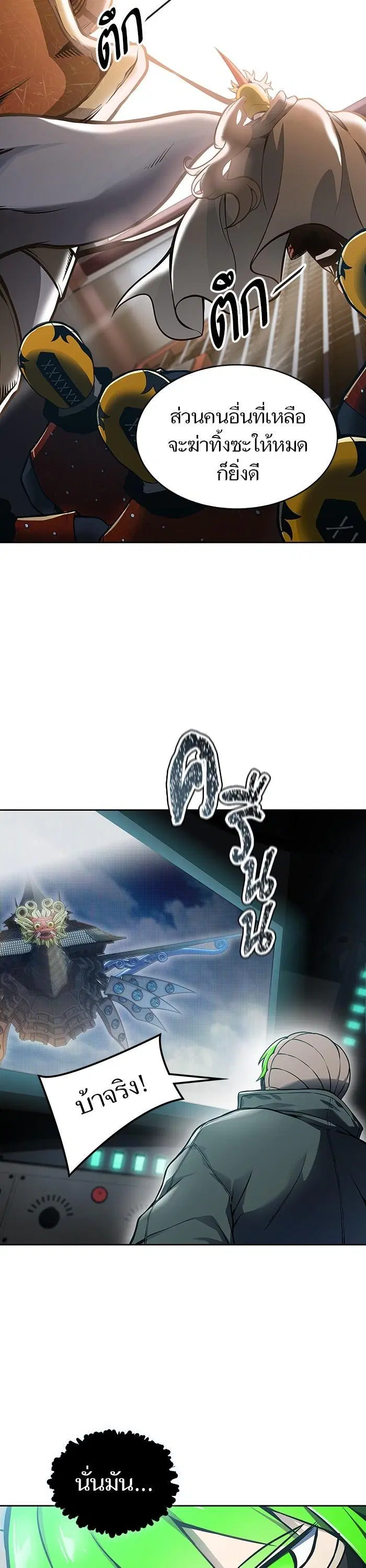 Tower of God ตอนที่ 590 หน้า 61