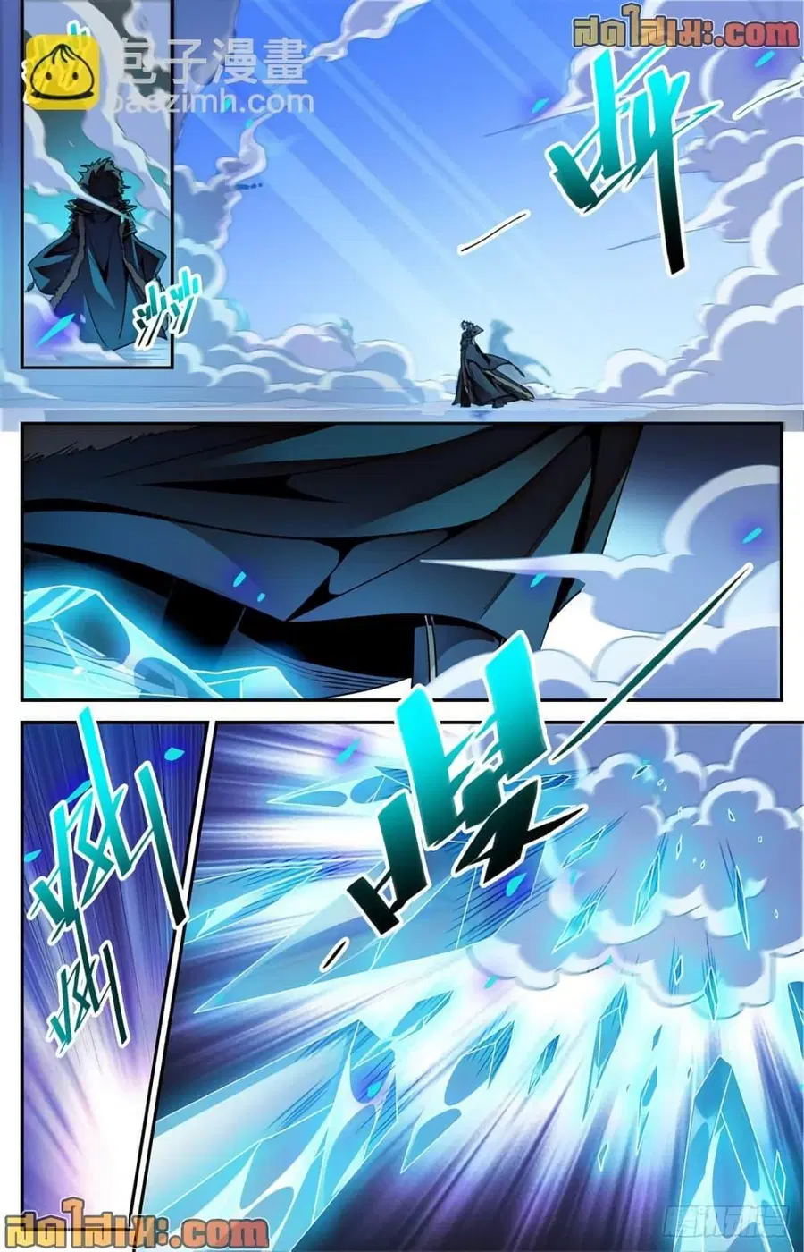 Versatile Mage ตอนที่ 579 หน้า 5