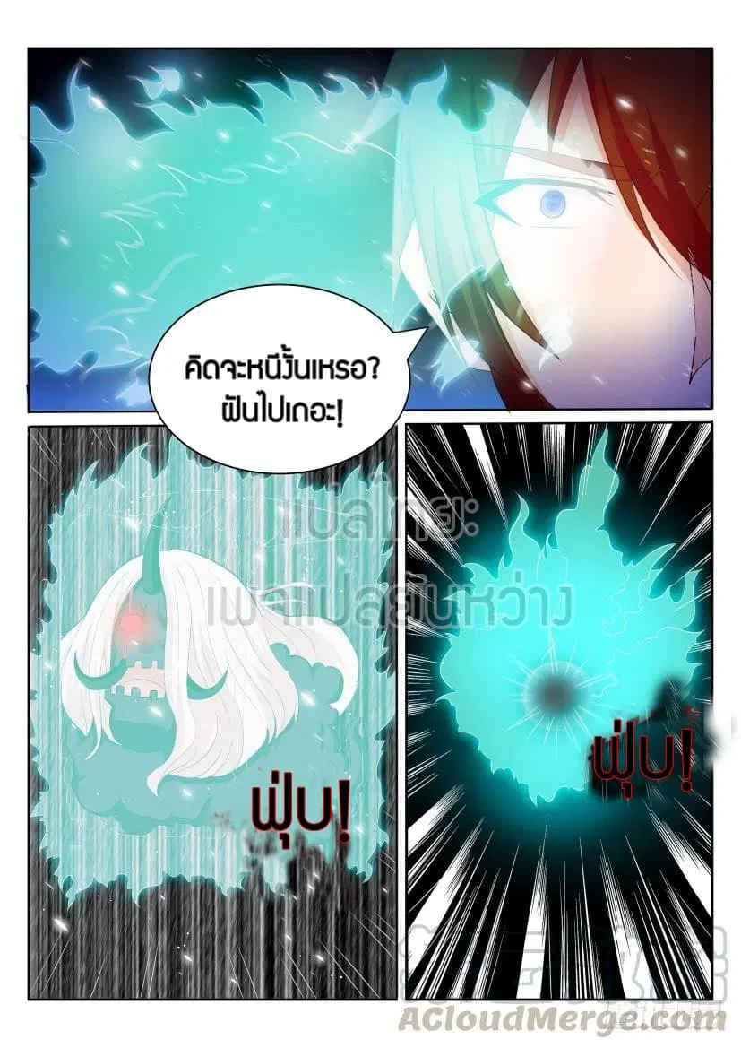 Rebirth Of The Urban Immortal Cultivator ตอนที่ 198 หน้า 11