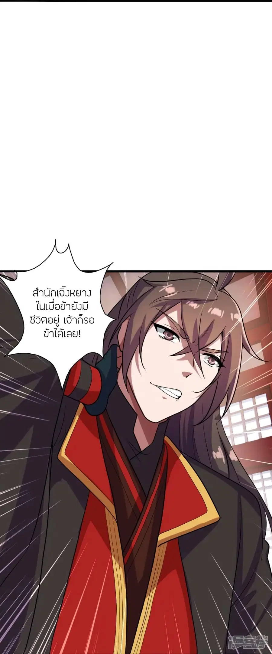 Banished Disciple’s Counterattack ราชาอมตะผู้ถูกขับไล่ ตอนที่ 274 หน้า 64