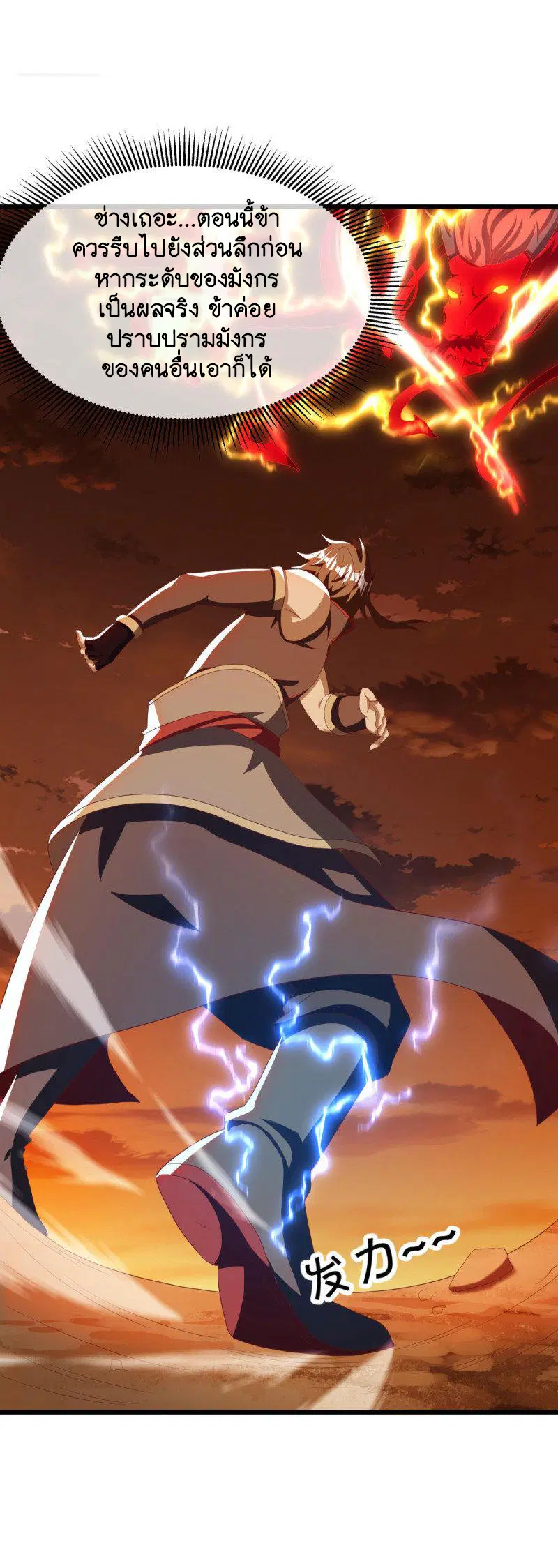 Peerless Battle Spirit ตอนที่ 636 หน้า 46