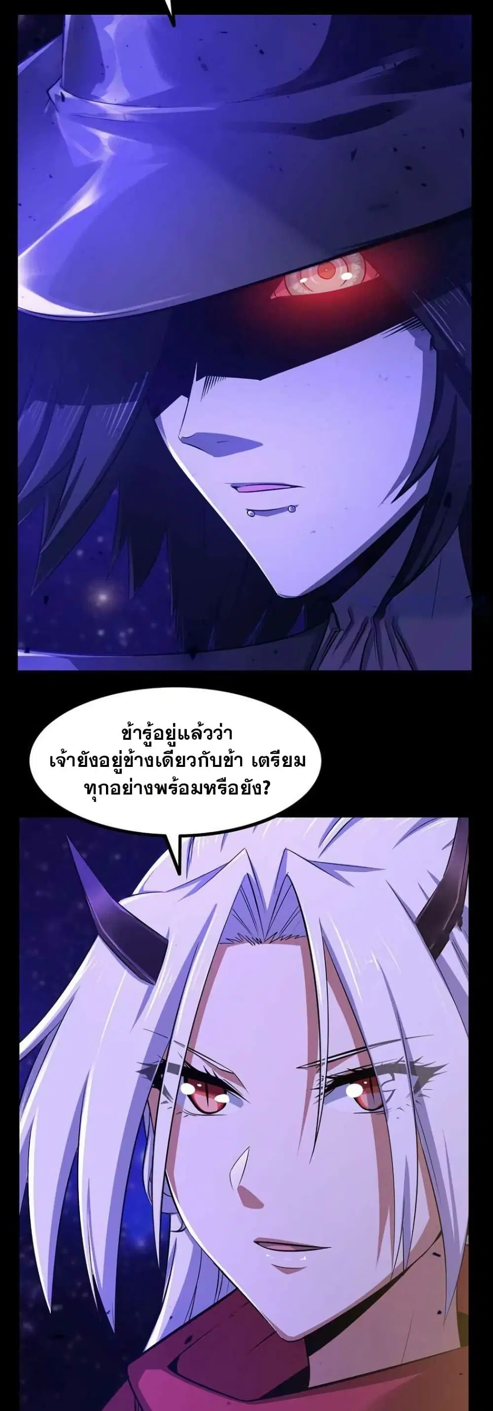My Wife is a Demon Queen ตอนที่ 333 หน้า 10