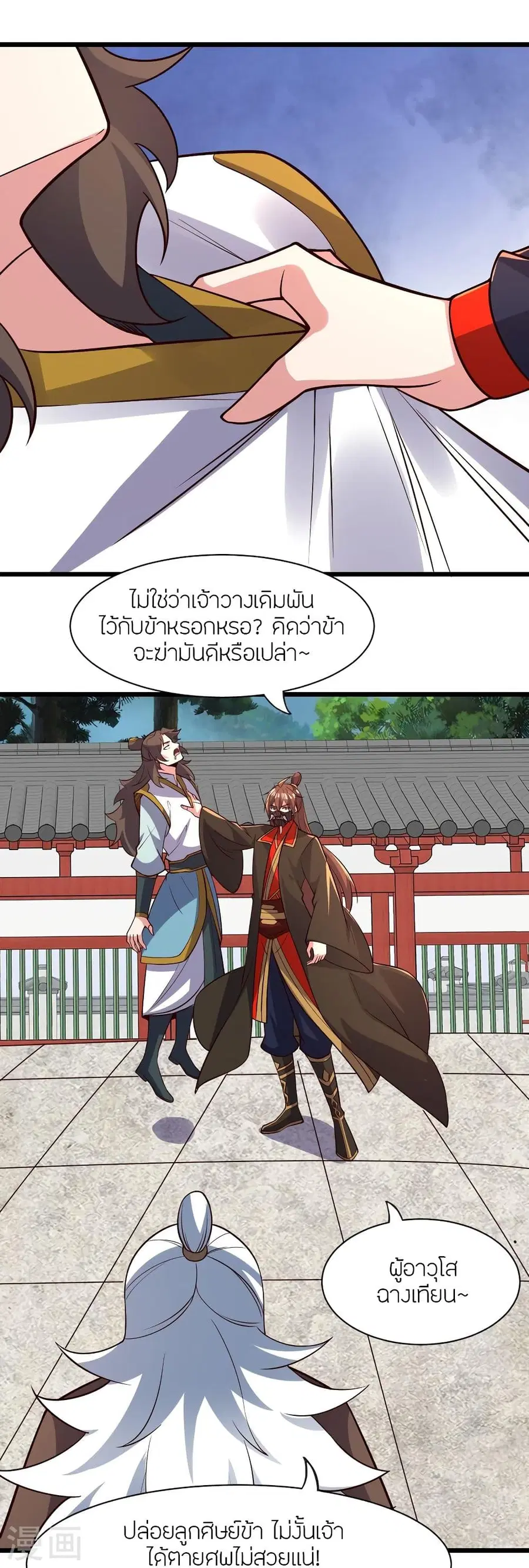 Banished Disciple’s Counterattack ราชาอมตะผู้ถูกขับไล่ ตอนที่ 332 หน้า 28