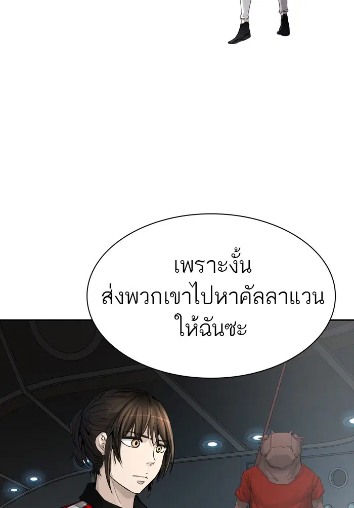 Tower of God ตอนที่ 453 หน้า 76