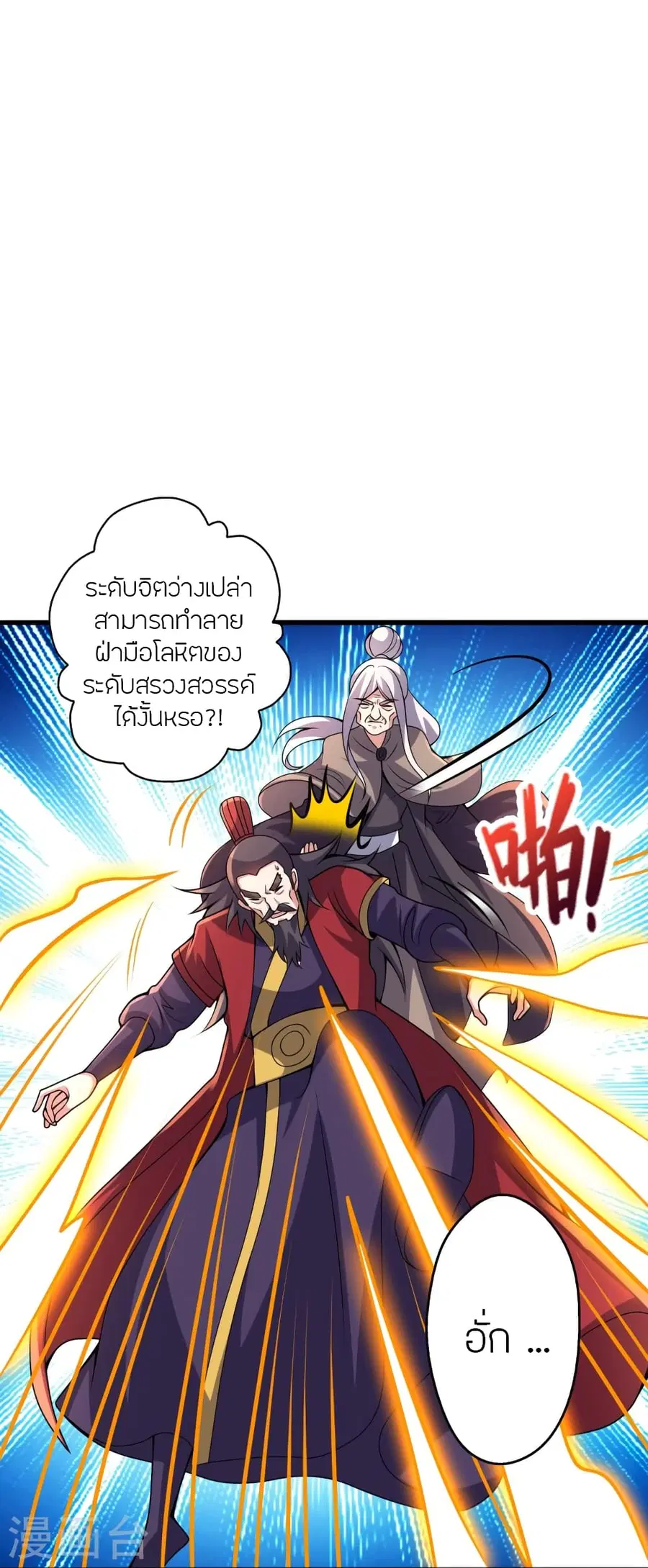 Banished Disciple’s Counterattack ราชาอมตะผู้ถูกขับไล่ ตอนที่ 383 หน้า 33