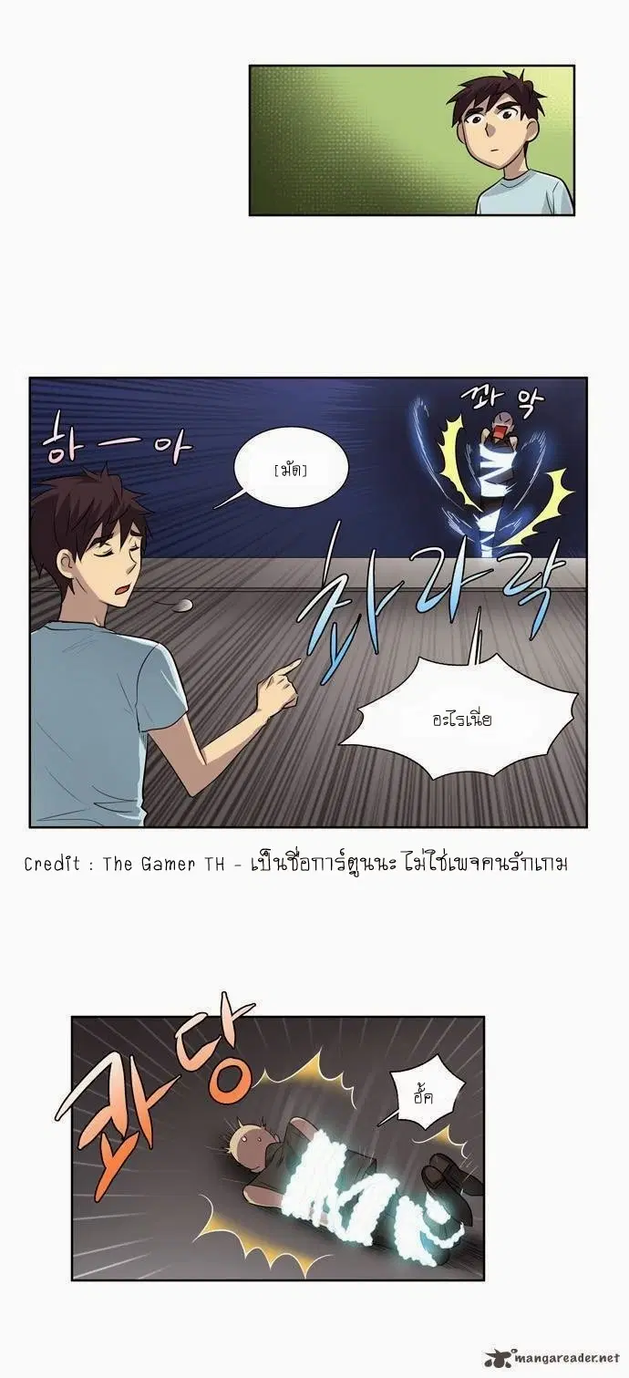 The Gamer ตอนที่ 42 หน้า 10