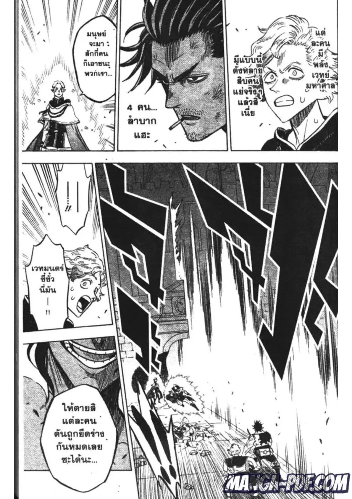 Black Clover ตอนที่ 173 หน้า 11