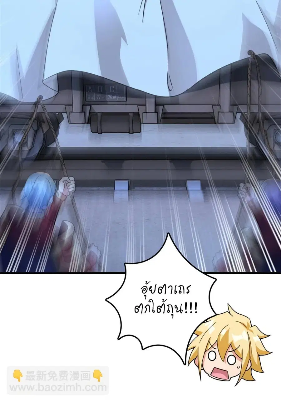 Release That Witch ตอนที่ 572 หน้า 24