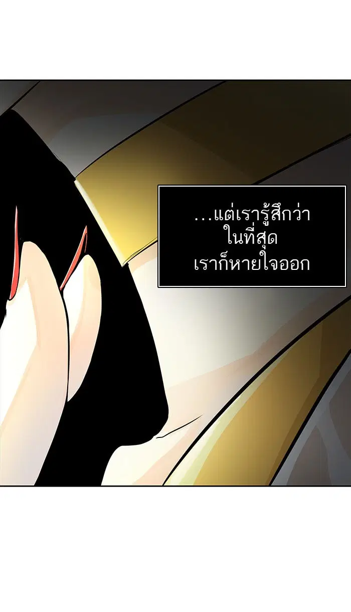 Tower of God ตอนที่ 495 หน้า 114