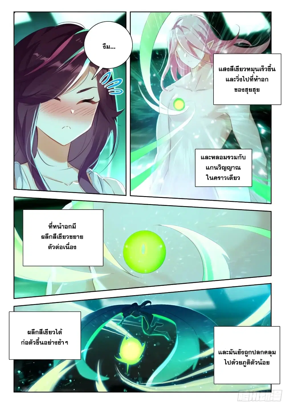 Douluo Dalu IV: Zhongji Douluo ตอนที่ 343 หน้า 11