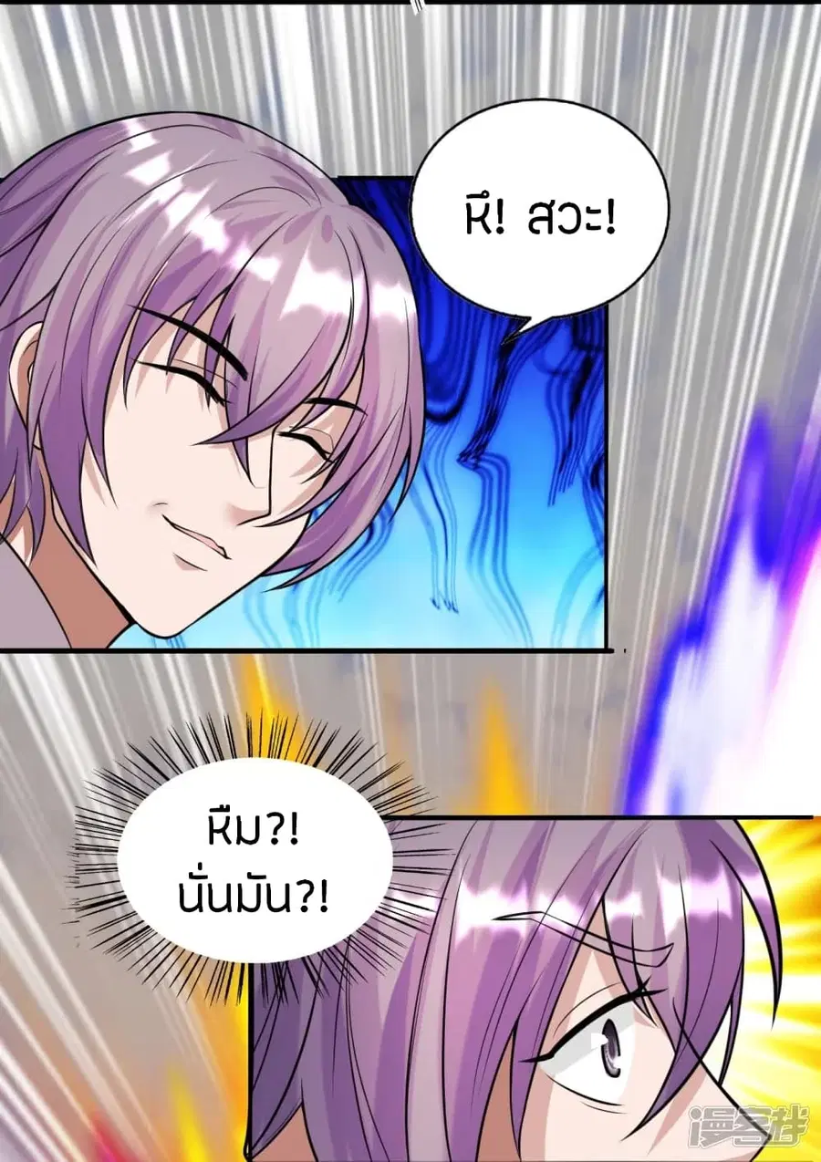 Banished Disciple’s Counterattack ราชาอมตะผู้ถูกขับไล่ ตอนที่ 246 หน้า 4