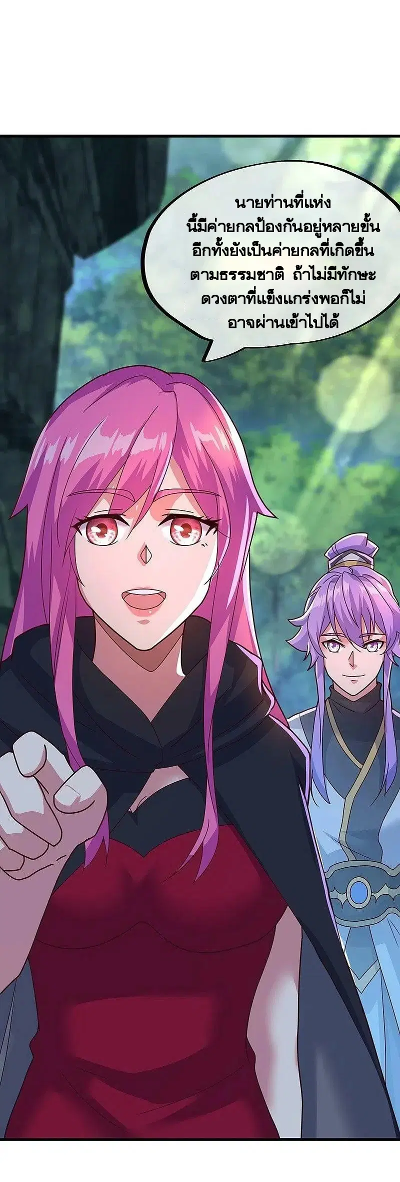 Peerless Battle Spirit ตอนที่ 450 หน้า 55