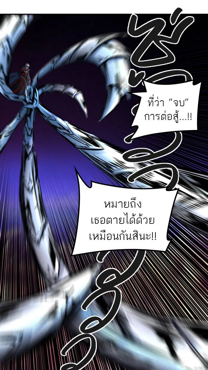 Tower of God ตอนที่ 399 หน้า 21