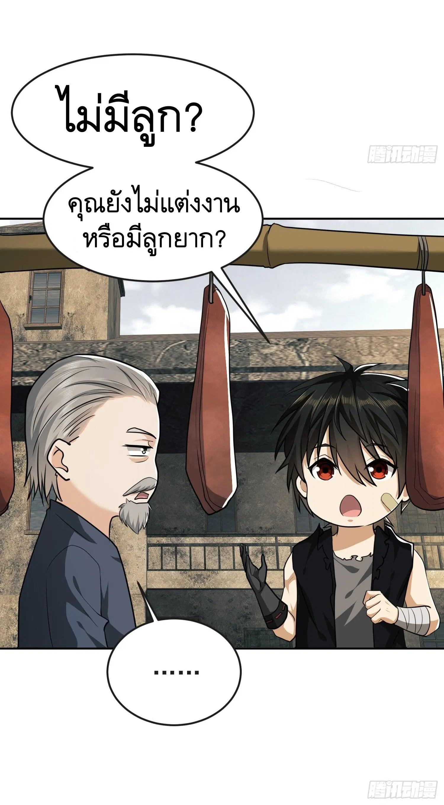 The First Order ตอนที่ 103 หน้า 28