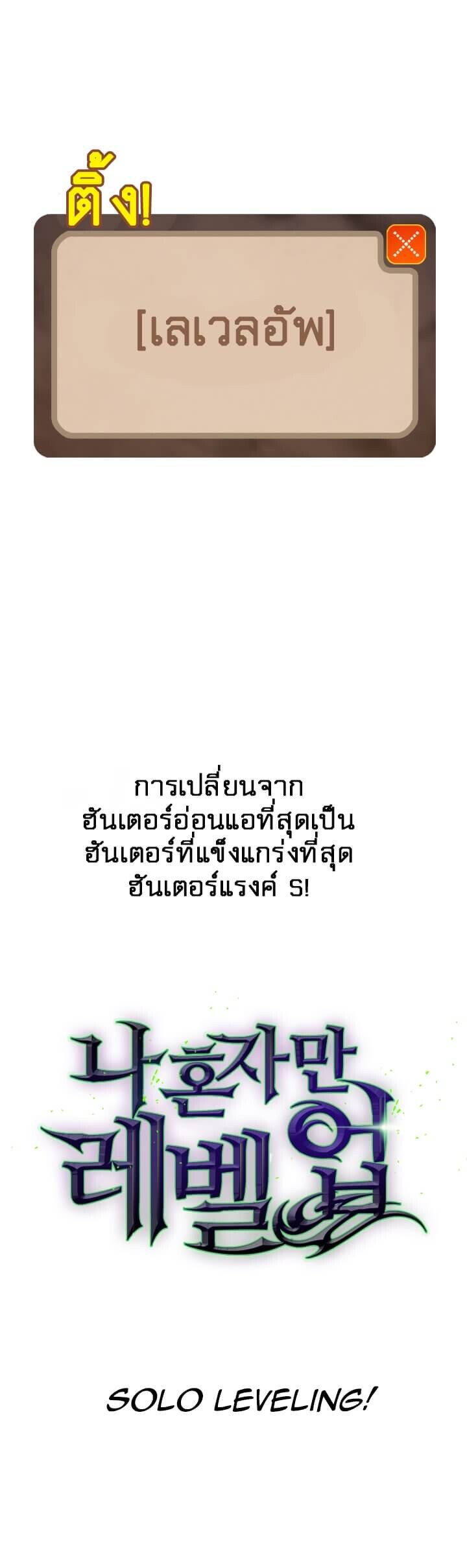 Solo Leveling โซโล่เลเวลลิ่ง ตอนที่ 0 หน้า 8