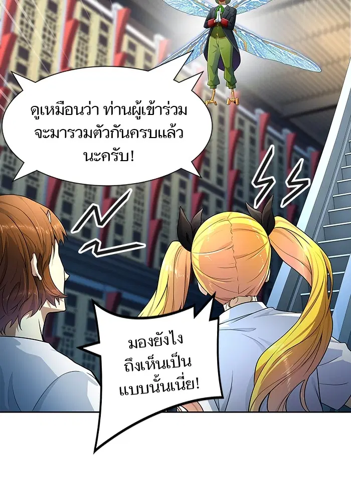 Tower of God ตอนที่ 557 หน้า 60