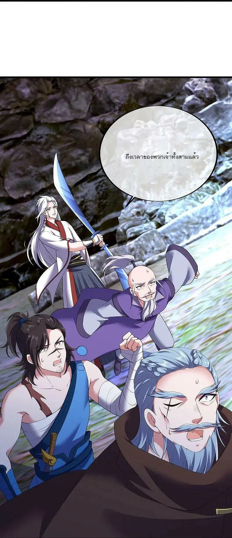 Peerless Battle Spirit ตอนที่ 548 หน้า 22