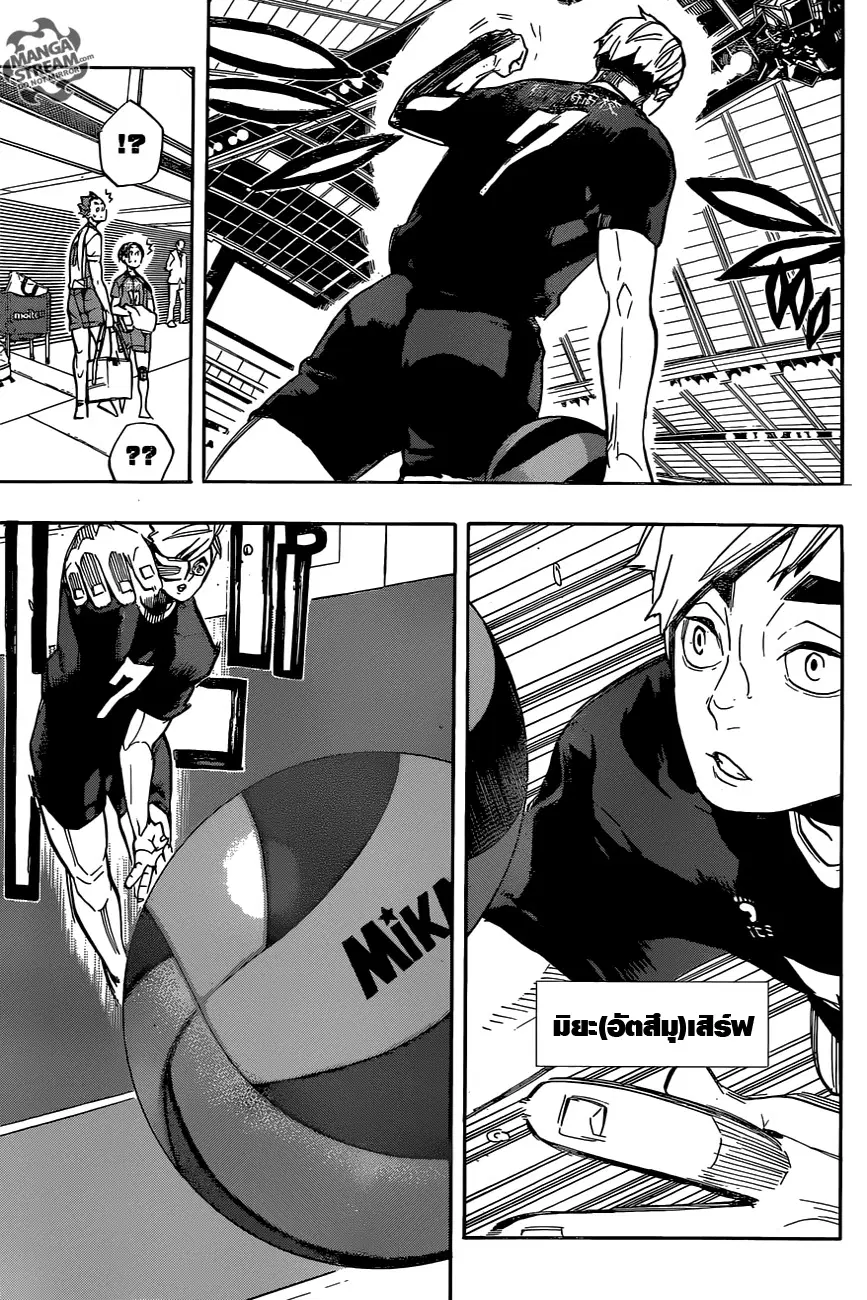 Haikyuu!! ตอนที่ 269 หน้า 15