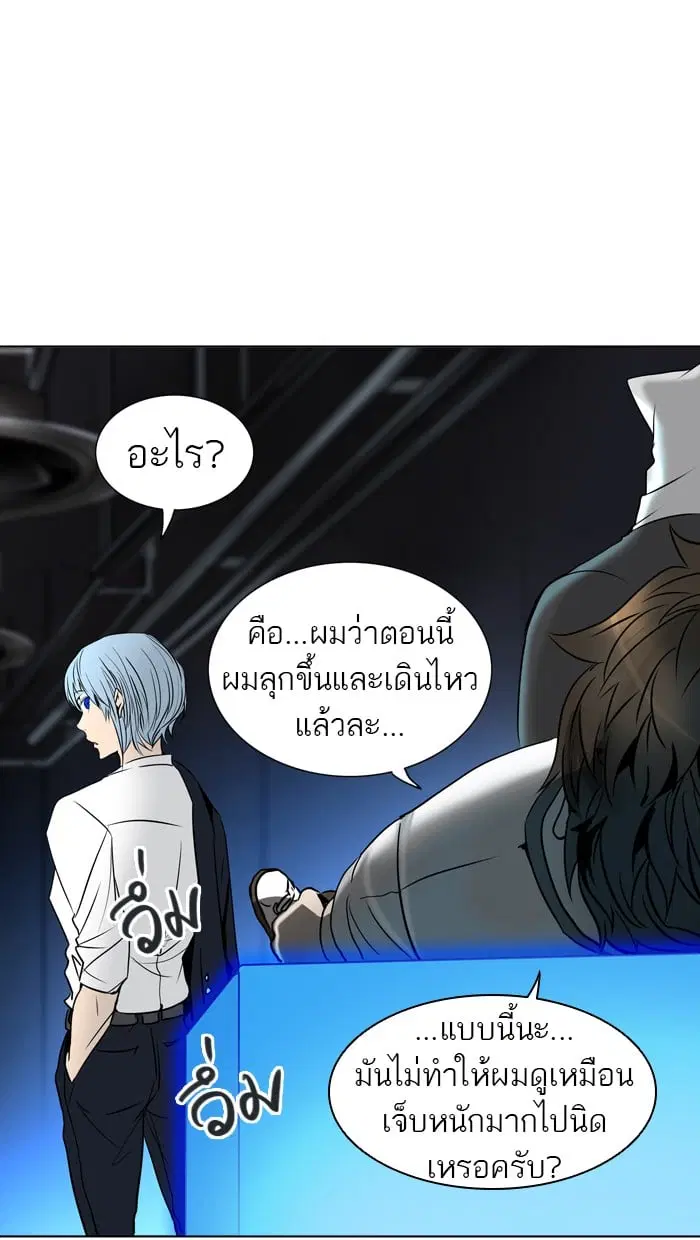 Tower of God ตอนที่ 300 หน้า 55