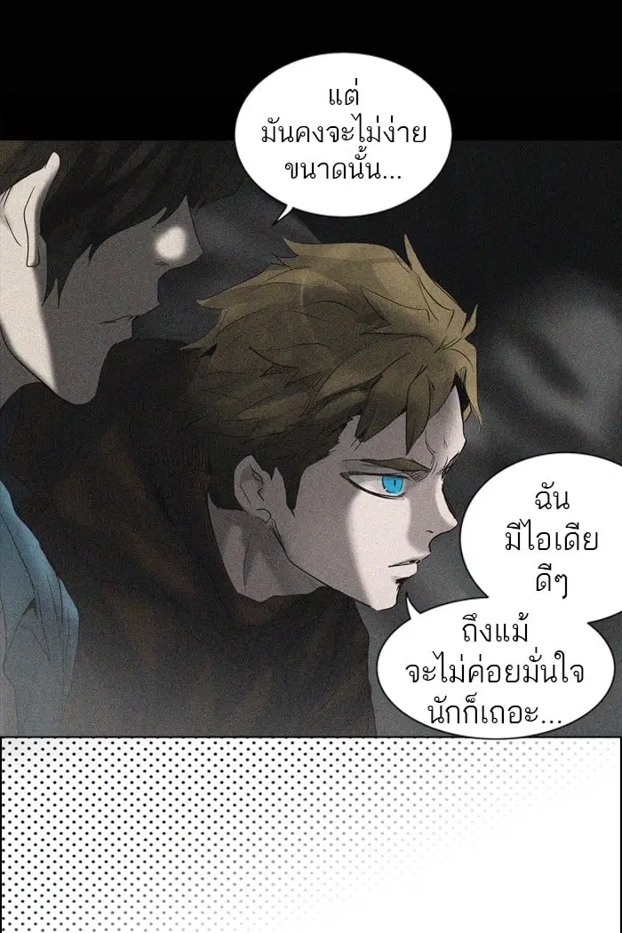 Tower of God ตอนที่ 265 หน้า 52