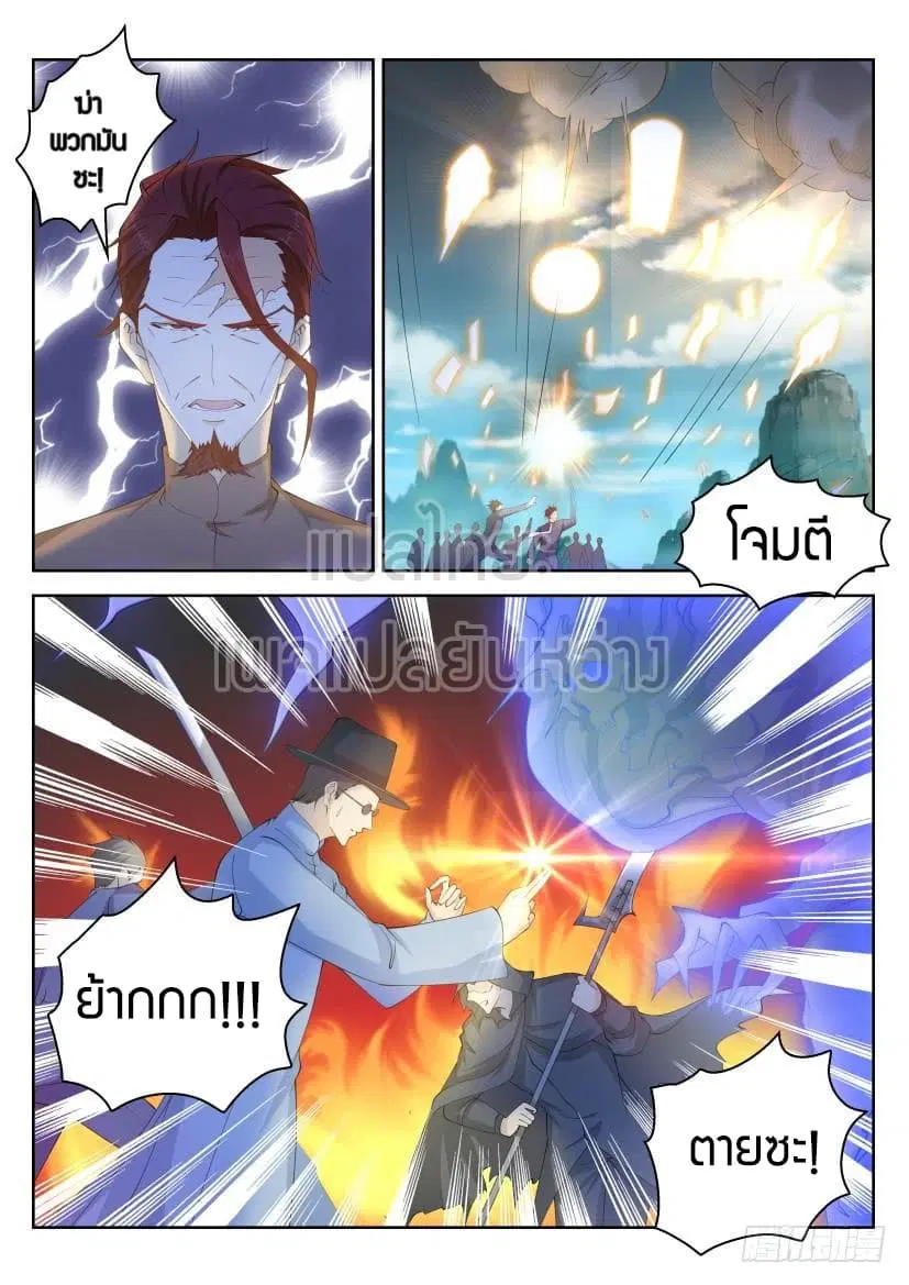 Rebirth Of The Urban Immortal Cultivator ตอนที่ 266 หน้า 12