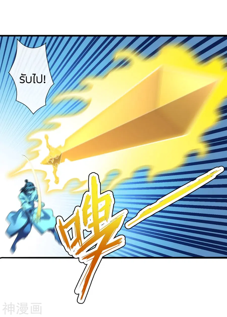 Banished Disciple’s Counterattack ราชาอมตะผู้ถูกขับไล่ ตอนที่ 172 หน้า 8