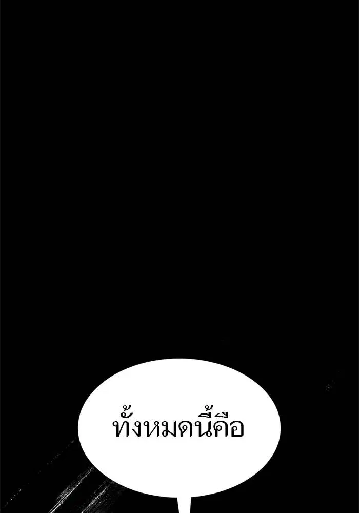 Tower of God ตอนที่ 625 หน้า 40