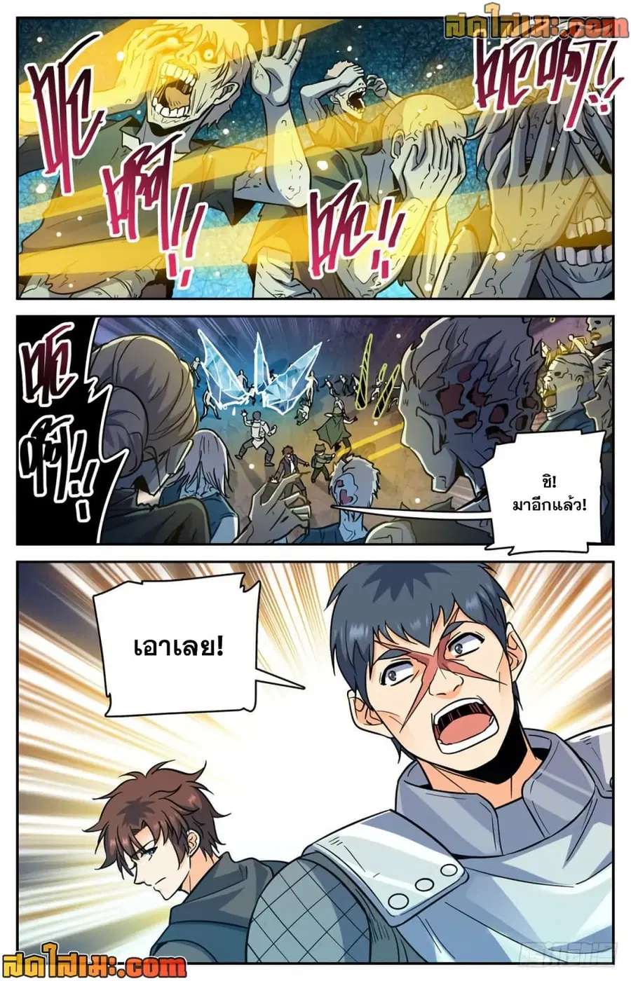 Versatile Mage ตอนที่ 394 หน้า 12