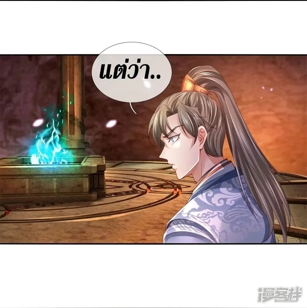 Sky Sword God ตอนที่ 447 หน้า 39