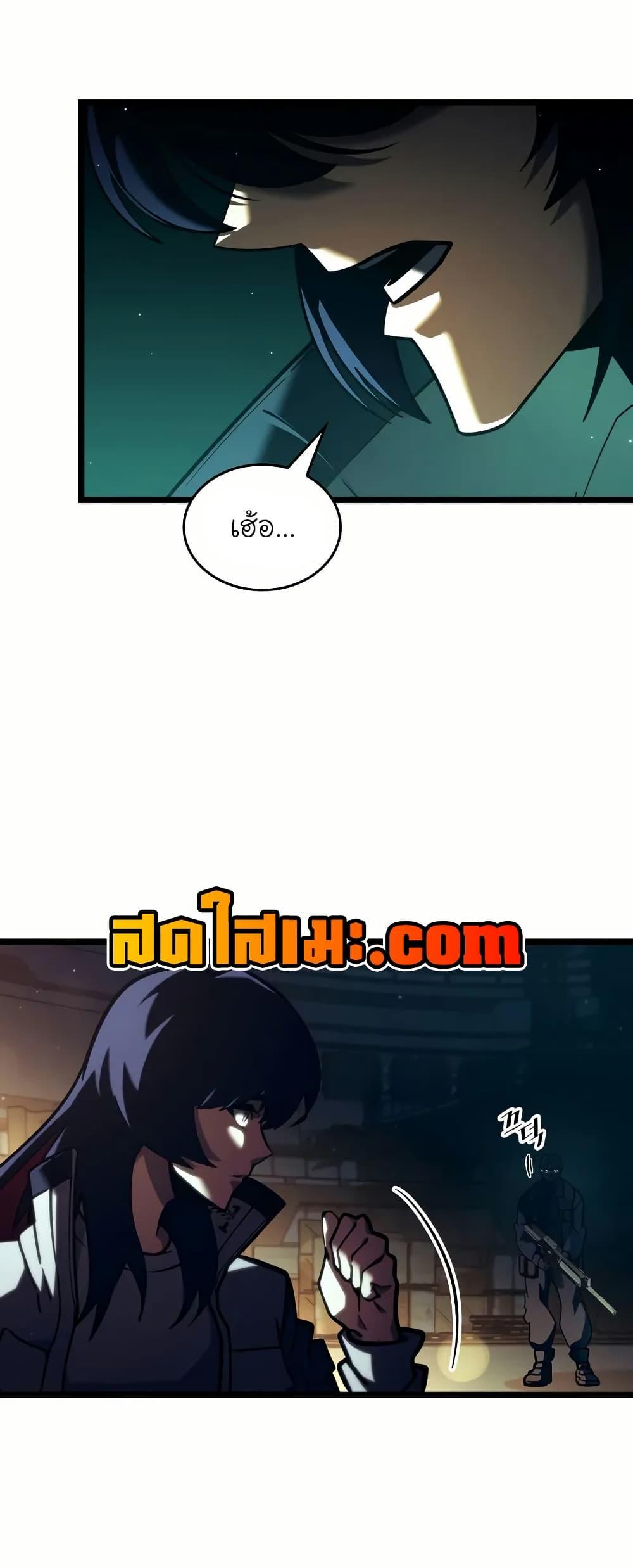 Return of the SSS-Class Ranker ตอนที่ 143 หน้า 28