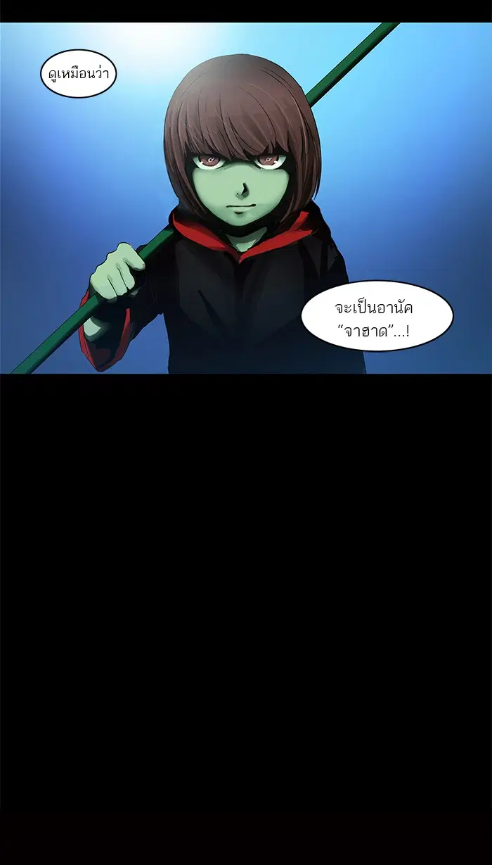 Tower of God ตอนที่ 138 หน้า 59