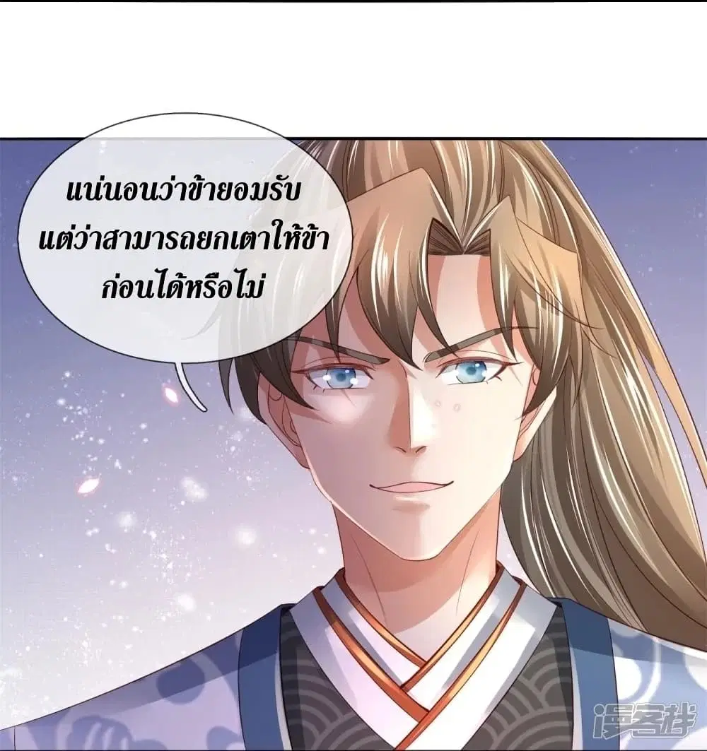 Sky Sword God ตอนที่ 448 หน้า 14