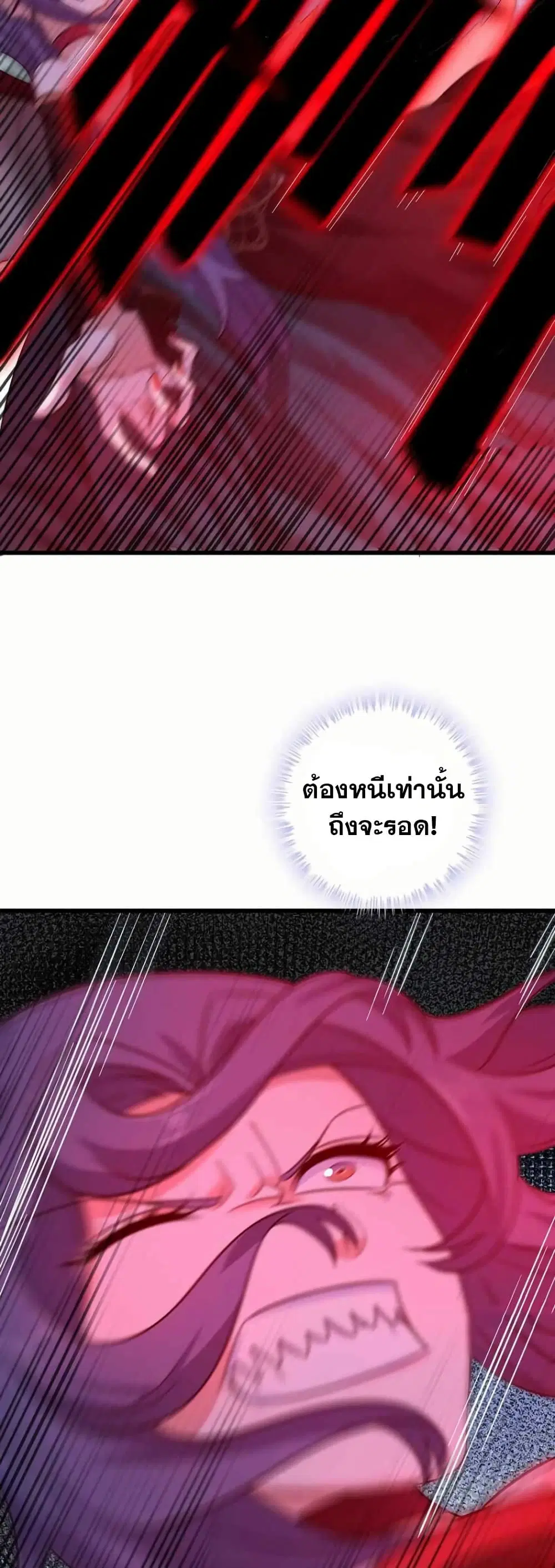 My Wife is a Demon Queen ตอนที่ 358 หน้า 5
