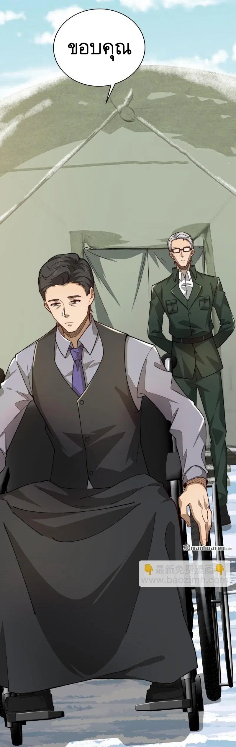 The First Order ตอนที่ 375 หน้า 54