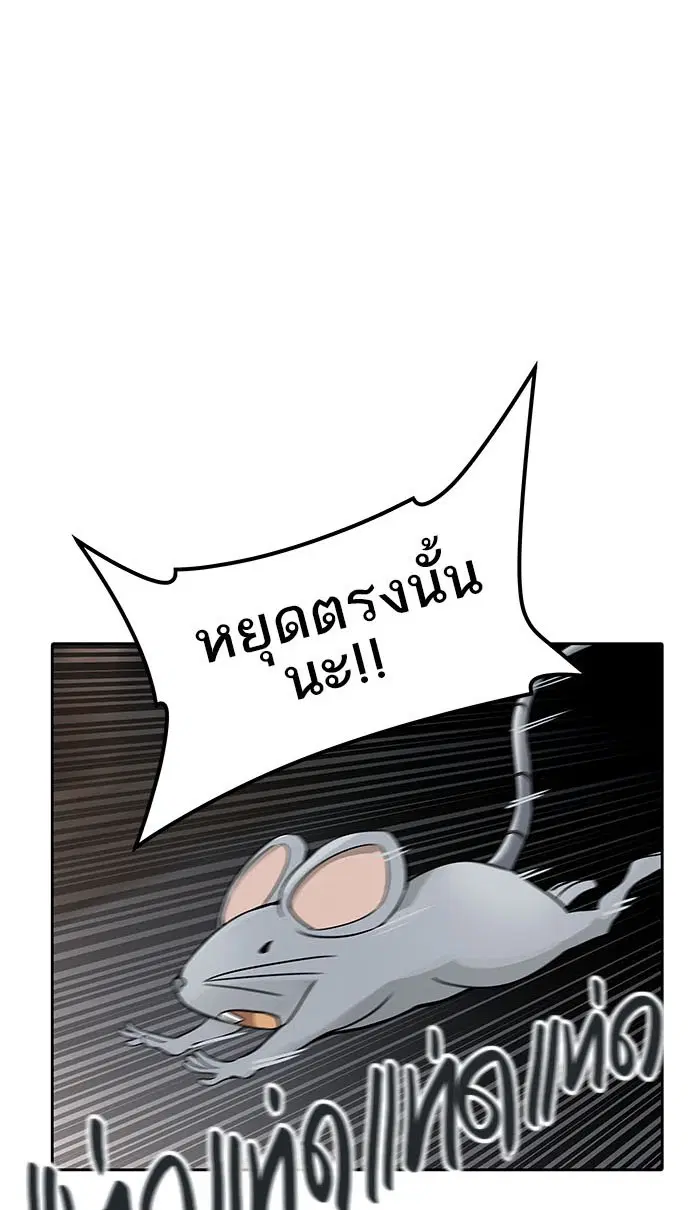 Tower of God ตอนที่ 490 หน้า 29