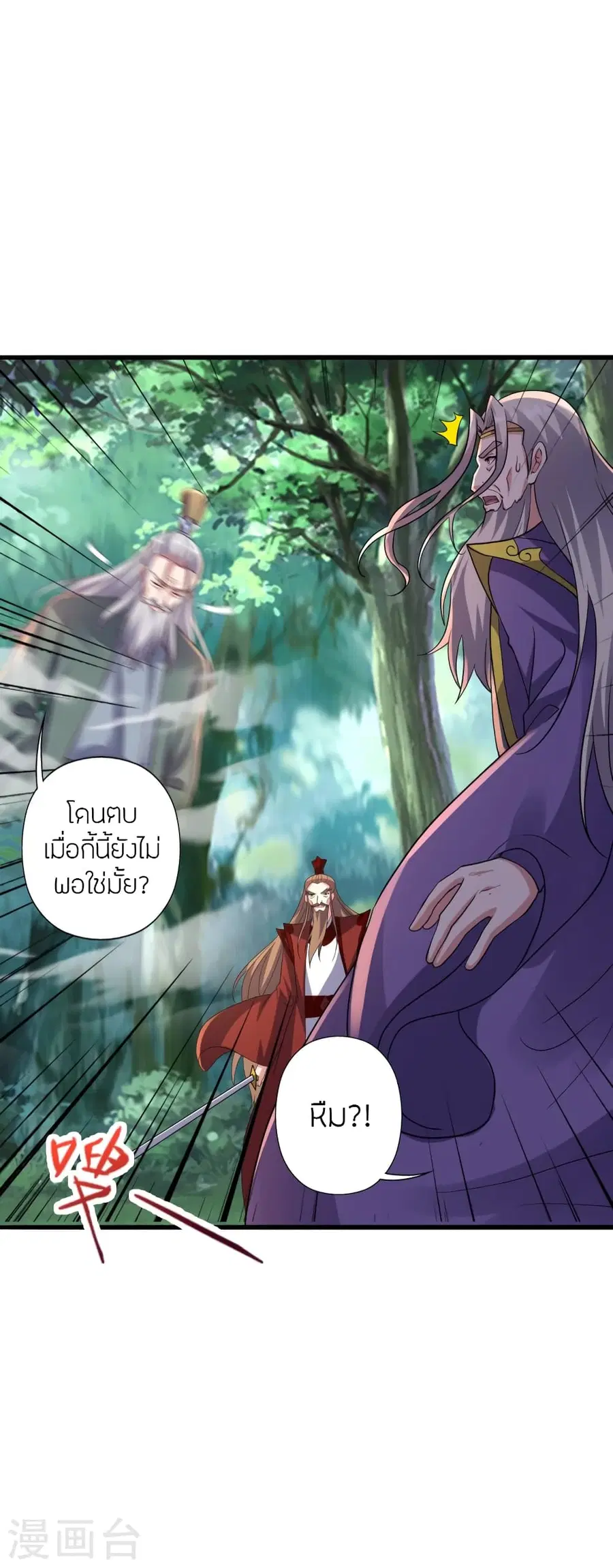 Banished Disciple’s Counterattack ราชาอมตะผู้ถูกขับไล่ ตอนที่ 378 หน้า 58