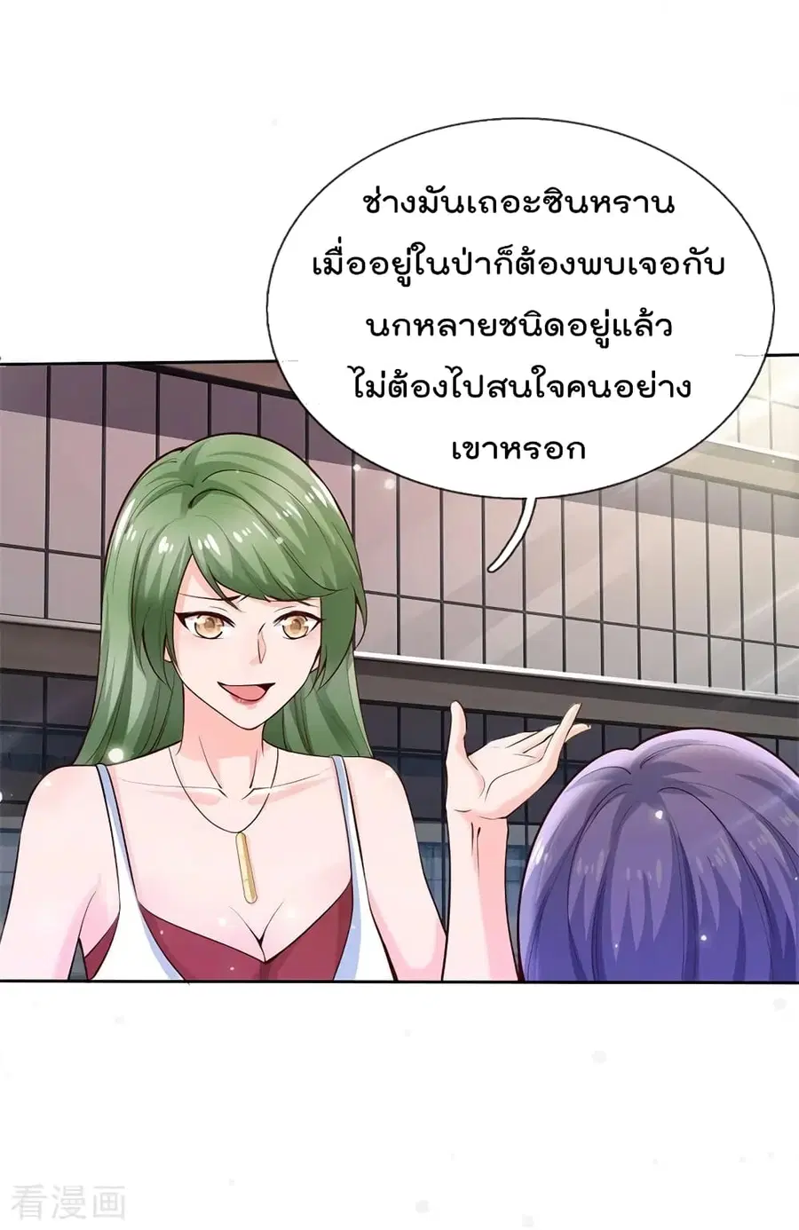 I’m the Great Immortal ตอนที่ 239 หน้า 4