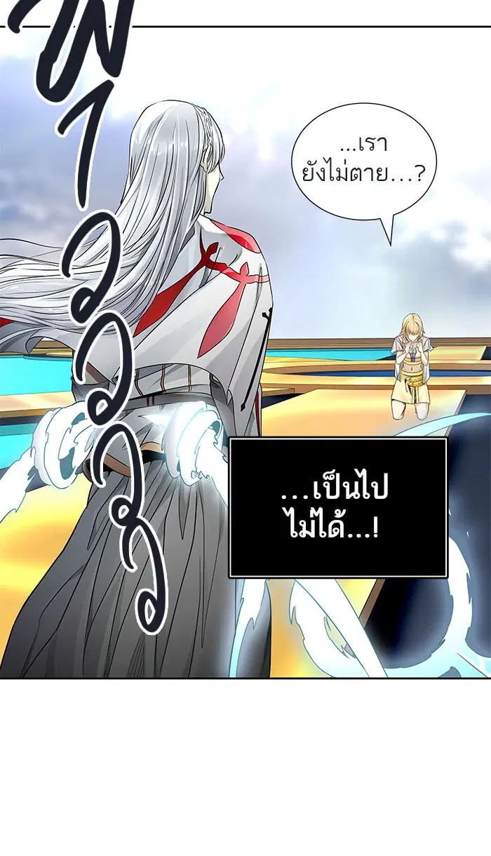 Tower of God ตอนที่ 507 หน้า 111