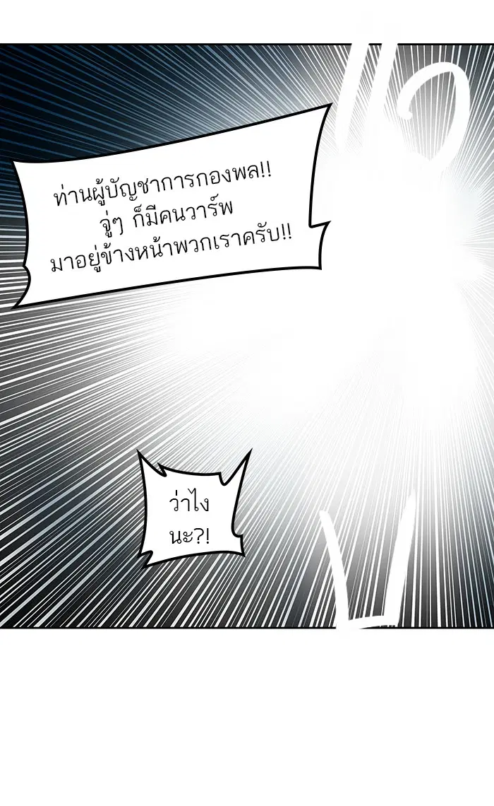 Tower of God ตอนที่ 416 หน้า 102